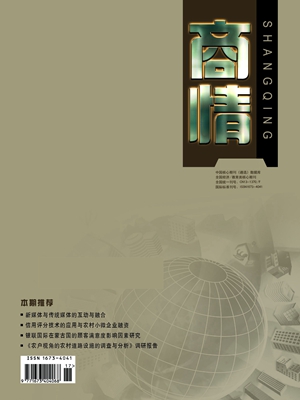 《商情》(财会经济企业成长管理纵横教学教研高教研究)